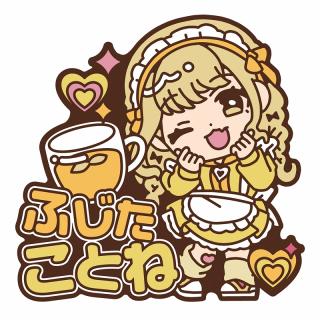 【アイドルマスター】【C藤田ことね】学園アイドルマスター きゅるぽっぷん おなまえラバーバッジvol.1