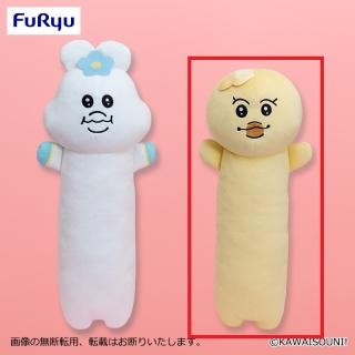 【んぽちゃむ】【Bきみまろ】んぽちゃむ のびふにゃBIGぬいぐるみ