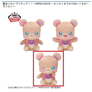 【プリキュア】【Cウィンク】魔法つかいプリキュア！！～MIRAI DAYS～ わくわくおでかけぬいぐるみ～モフルン～