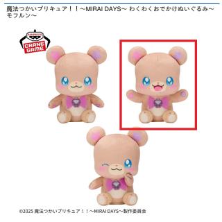【プリキュア】【B両手上げ】魔法つかいプリキュア！！～MIRAI DAYS～ わくわくおでかけぬいぐるみ～モフルン～