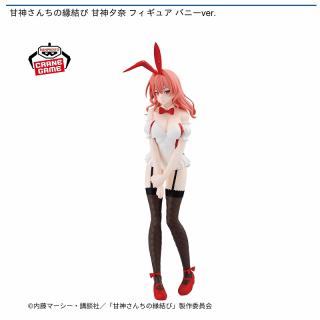 【甘神さんちの縁結び】【甘神夕奈】甘神さんちの縁結び 甘神夕奈 フィギュア バニーver.
