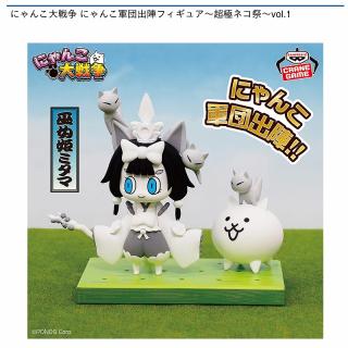 【にゃんこ大戦争】【巫女姫ミタマ】にゃんこ大戦争 にゃんこ軍団出陣フィギュア～超極ネコ祭～vol.1