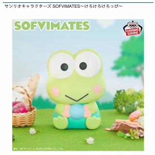 【サンリオ】【けろけろけろっぴ】サンリオキャラクターズ SOFVIMATES～けろけろけろっぴ～