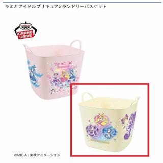 【プリキュア】【Bイエロー】キミとアイドルプリキュア♪ ランドリーバスケット