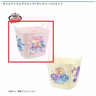【プリキュア】【Aピンク】キミとアイドルプリキュア♪ ランドリーバスケット