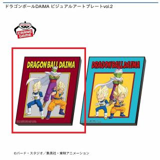 【ドラゴンボール】【Aレッド】ドラゴンボールDAIMA ビジュアルアートプレートvol.2