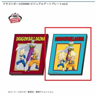 【ドラゴンボール】【Bブルー】ドラゴンボールDAIMA ビジュアルアートプレートvol.2