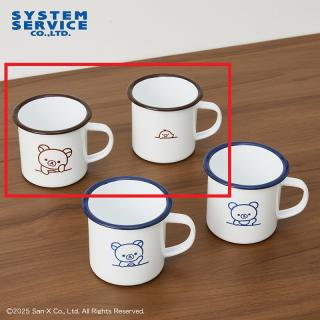 【リラックマ】【Aブラウン】リラックマ NEW BASIC RILAKKUMA ペアホーローマグカップ