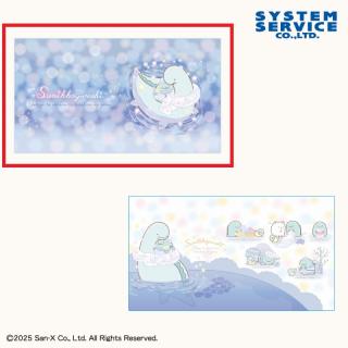 【すみっコぐらし】【Aデザイン】すみっコぐらし きらきらな夜 ウルトラ超大判タオルケット