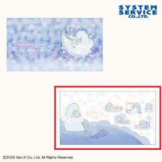【すみっコぐらし】【Bデザイン】すみっコぐらし きらきらな夜 ウルトラ超大判タオルケット