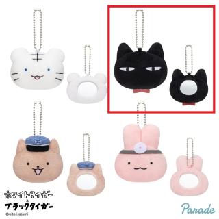 【ホワイトタイガーとブラックタイガー】【Bマスター】ホワイトタイガーとブラックタイガー マスコットミラー