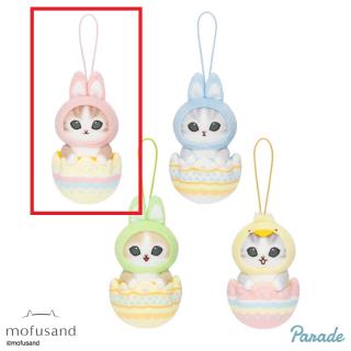 【mofusand】【Aうさぎ(ピンク)】mofusand イースターにゃんマスコット