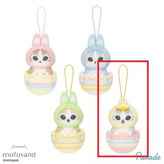 【mofusand】【Dひよこ】mofusand イースターにゃんマスコット