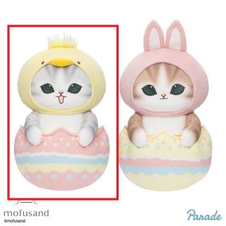 【mofusand】【Bひよこ】mofusand イースターにゃんBIGぬいぐるみ