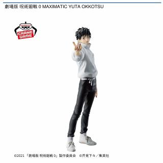 【呪術廻戦】【乙骨憂太】劇場版 呪術廻戦 0 MAXIMATIC YUTA OKKOTSU