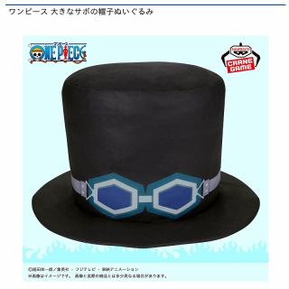 【ワンピース】ワンピース 大きなサボの帽子ぬいぐるみ