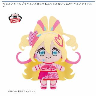 【プリキュア】【キュアアイドル】キミとアイドルプリキュア♪ めちゃもふぐっとぬいぐるみ～キュアアイドル～