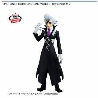 【Dr.STONE】【ゼノ】Dr.STONE FIGURE of STONE WORLD-造形の科学-ゼノ