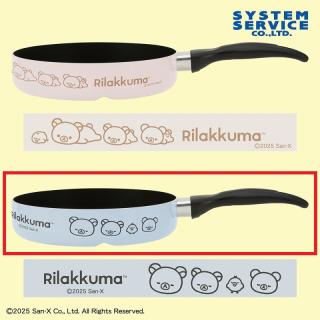 【リラックマ】【Bブルー】リラックマ NEW BASIC RILAKKUMA トリプルフライパン