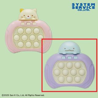 【すみっコぐらし】【Bとかげ】すみっコぐらし プッシュポップゲーム