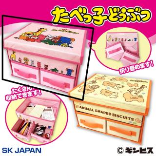 【たべっ子どうぶつ】【Aピンク】たべっ子どうぶつ 収納ボックス