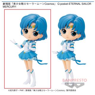 【セーラームーン】【セット配送】【Aエターナルセーラーマーキュリー】劇場版「美少女戦士セーラームーンCosmos」 Q posket-ETERNAL SAILOR MERCURY-
