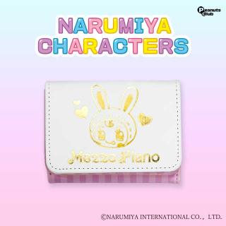 【ナルミヤキャラクターズ】【Bメゾピアノ（ふたホワイト）】ナルミヤキャラクターズ ミニウォレット