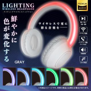【Bグレー】ライティングワイヤレスヘッドフォン