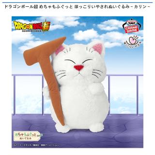 【ドラゴンボール】【カリン】ドラゴンボール超 めちゃもふぐっと ほっこりいやされぬいぐるみ～カリン～