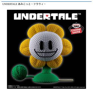 【UNDERTALE】【フラウィ】UNDERTALE あみこっと～フラウィ～