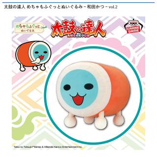 【太鼓の達人】【和田かつ】太鼓の達人 めちゃもふぐっとぬいぐるみ～和田かつ～vol.2