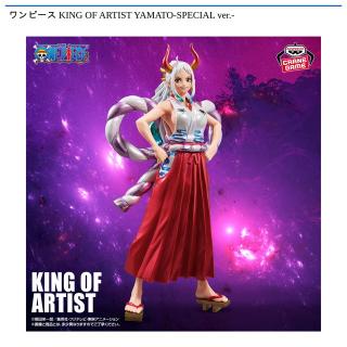 【ワンピース】【ヤマト】ワンピース KING OF ARTIST YAMATO-SPECIAL ver.-