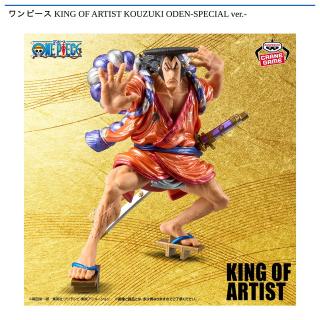【ワンピース】【光月おでん】ワンピース KING OF ARTIST KOUZUKI ODEN-SPECIAL ver.-