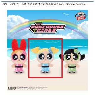 【パワーパフガールズ】【Bバブルス】パワーパフ ガールズ カバンに付けられるぬいぐるみ～Summer Sunshine～