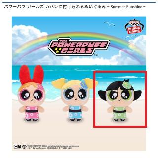 【パワーパフガールズ】【Cバターカップ】パワーパフ ガールズ カバンに付けられるぬいぐるみ～Summer Sunshine～