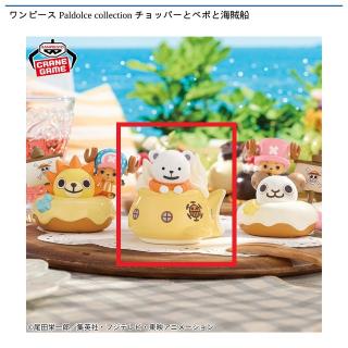 【ワンピース】【Cベポ(ローの潜水艦)】ワンピース Paldolce collection チョッパーとベポと海賊船