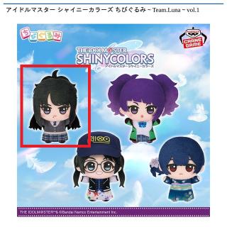 【アイドルマスター】【A風野灯織】アイドルマスター シャイニーカラーズ ちびぐるみ～Team.Luna～vol.1