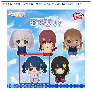 【アイドルマスター】【D福丸小糸】アイドルマスター シャイニーカラーズ ちびぐるみ～Team.Luna～vol.2