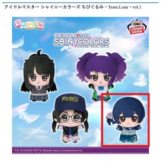 【アイドルマスター】【D杜野凛世】アイドルマスター シャイニーカラーズ ちびぐるみ～Team.Luna～vol.1