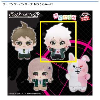 【ダンガンロンパ】【B狛枝凪斗】ダンガンロンパシリーズ ちびぐるみvol.2