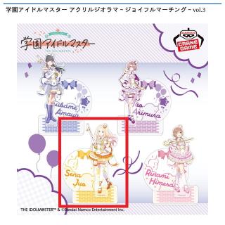 【アイドルマスター】【C十王星南】学園アイドルマスター アクリルジオラマ～ジョイフルマーチング～vol.3