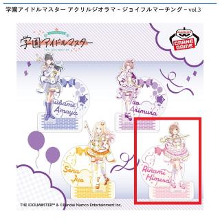 【アイドルマスター】【D姫崎莉波】学園アイドルマスター アクリルジオラマ～ジョイフルマーチング～vol.3