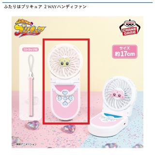 【プリキュア】【Aメップル】ふたりはプリキュア 2WAYハンディファン
