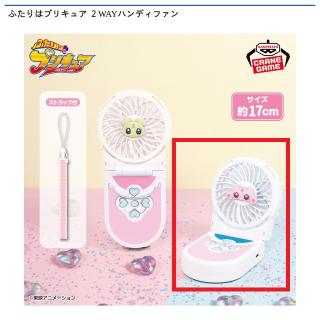 【プリキュア】【Bミップル】ふたりはプリキュア 2WAYハンディファン