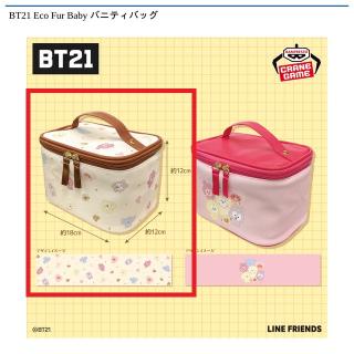 【BT21】【Aベージュ】BT21 Eco Fur Baby バニティバッグ