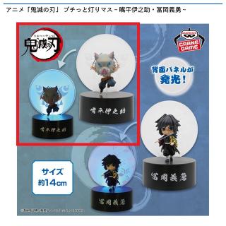 【鬼滅の刃】【A嘴平伊之助】アニメ「鬼滅の刃」 プチっと灯りマス～嘴平伊之助・冨岡義勇～