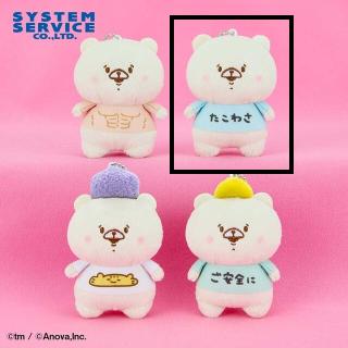 【ともだちはくま】【Bたこわさ】ともだちはくま ボールチェーン付きTシャツぬいぐるみ