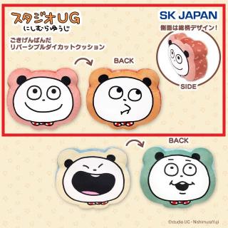 【にしむらゆうじ】【ごきげんぱんだ(A/口閉じ)】ごきげんぱんだ リバーシブル ダイカットクッション