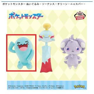 【ポケットモンスター】【Aソーナンス】ポケットモンスター ぬいぐるみ～ソーナンス・チリーン・ニャスパー～