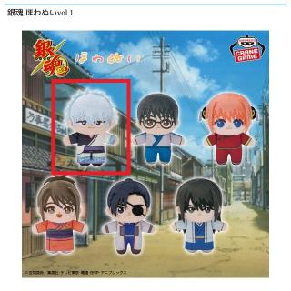 【銀魂】【A坂田銀時】銀魂 ほわぬいvol.1